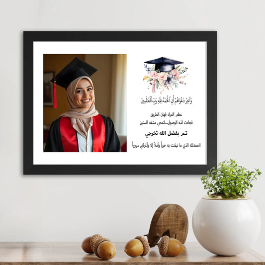 Graduation - Design 5
